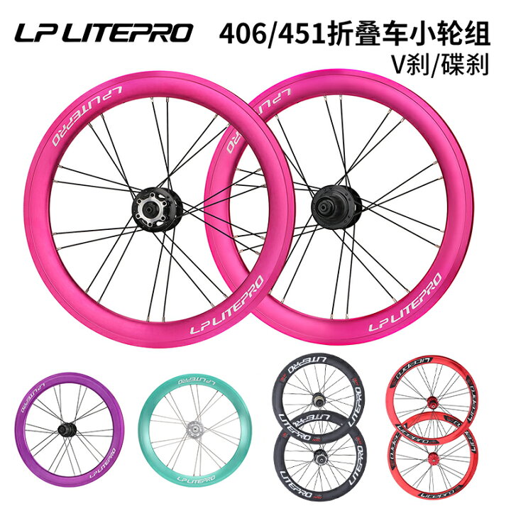 楽天市場】LP Litepro 406/451 完組ホイールセット 40mmディープリム 
