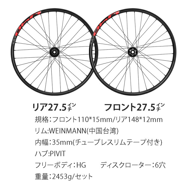 楽天市場】WTB自転車ホイール 29/27.5インチ 前後セット スルー 