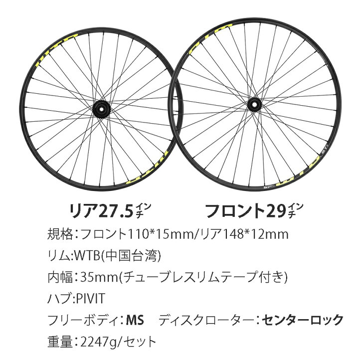 楽天市場】WTB自転車ホイール 29/27.5インチ 前後セット スルー 