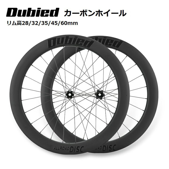 楽天市場】DUBIED カーボンホイール 700C ロードバイクホイール 完組 