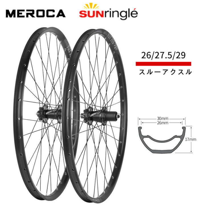 楽天市場】SUNRingle 26/27.5/29インチ MTBホイール セット スルー 