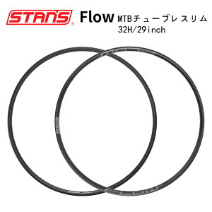 STANS FLOW 29インチ リム ダウンヒール MTB チューブレス 高強度アルミ合金 自転車リム mrc21
