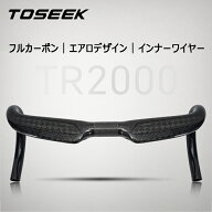 TOSEEK カーボンハンドル ロードバイク エアロハンドル 380/400/420/440mm インナーワイヤー 8K/UD TR2000