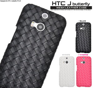�������� HTC J butterfly HTL23�p���b�V�����U�[�f�U�C���P�[�X �u���b�N/�z���C�g/�r�r�b�g�s���N�@�X�^�C���b�V���ȃ��b�V���f�U�C����iau �G�[���[ �X�}�z�J�o�[ �G�C�`�e�B�[�V�[ �W�F�C 