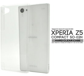 送料無料 Xperia Z5 Compact SO-02H用ハードクリアケース シンプルで使いやすい透明デザイン（エクスペリアゼットファイブコンパクト docomo ドコモ マホカバー） メール便
