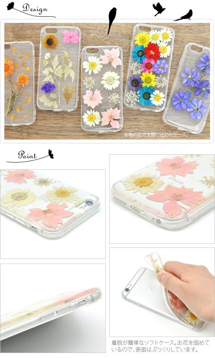 楽天市場】送料無料 iPhone 6/iPhone 6S用押し花ケース 本物の花を使用 