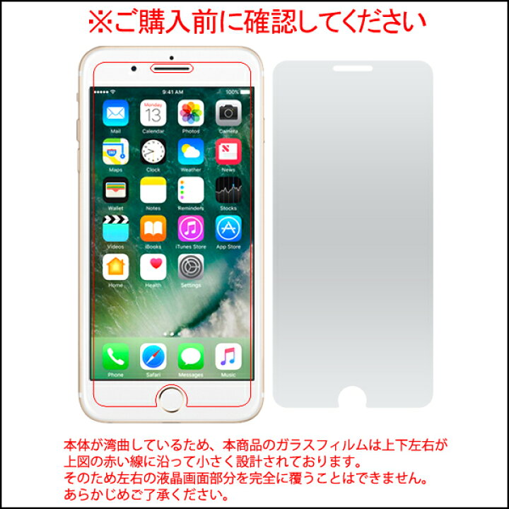 楽天市場 メール便送料無料 Iphone7plus Iphone8plus 液晶保護ガラスフィルム クリーナーシート付属 液晶保護フィルム シート 画面保護 アイフォン セブン エイト プラス Docomo ドコモ Au エーユー Softbank ソフトバンク Apple アップル マホカバー Iphone7 楽天市場 メール便送料無料 Iphone7plus Iphone8plus 液晶保護ガラスフィルム クリーナーシート付属 液晶保護フィルム シート 画面保護 アイフォン セブン エイト プラス Docomo ドコモ Au エーユー Softbank ソフトバンク Apple アップル マホカバー Iphone7