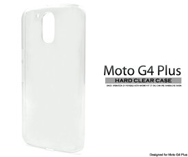 小傷ありアウトレット 送料無料 Moto G4 Plus用ハードクリアケース モトローラ モト SIMフリー シムフリー スマホカバー スマホケース バックカバー バックケース デコ素材 シンプル ユニセックス 透明 ベースカバー メール便