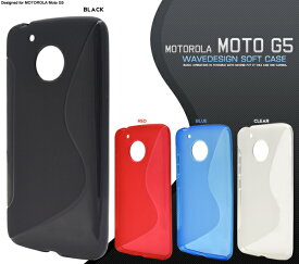 送料無料 MOTOROLA Moto G5用ウェーブデザインラバーケース モトローラ モト SIMフリー シムフリー スマホカバー スマホケース バックカバー バックケース ユニセックス ソフトカバー ソフトケース 柔らかい 装着しやすい メール便