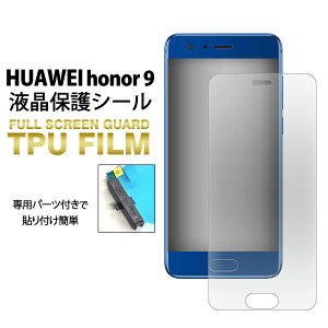  HUAWEI honor 9ptSʕیTPUtB yVoC IIJmio CIoC SIMt[ Vt[ t@[EFCWp Huawei tی V[ V[g Ȗ J[u [܂ ^ Ռz