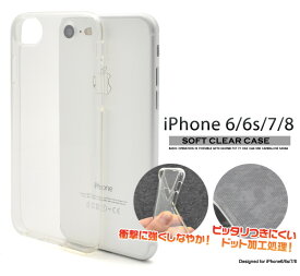 送料無料 iPhone6 iPhone6s iPhone7 iPhone8 iPhoneSE(第2世代/第3世代)クリアソフトケース シンプル 透明 アイフォン スマホカバー スマホケース バックカバー バックケース 内側ドット加工 ぴたりとくっつきにくい iphoneケース iphonese3 メール便