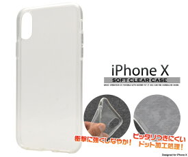 送料無料 100個セット iPhone X/iPhone XS用クリアソフトケース シンプル 透明 アイフォン テン apple アップル マホカバー スマホケースiPhoneXケース バックカバー バックケース ユニセックス ソフトカバー 柔らかい 装着しやすい 着脱簡単 ドット加工