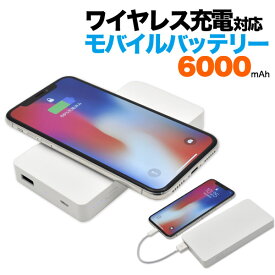 送料無料 プラタ製 Qi充電対応モバイルバッテリー6000mAh microUSBケーブル付属 薄型 軽量 小型 大容量 ノベルティ お祝い 記念品 バッテリーチャージャー バッテリー シンプル チー 置くだけで充電可能 残量表示機能 PSEマーク取得セル使用 2台同時充電可能 メール便