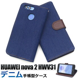 送料無料 HUAWEI nova 2 HWV31用デニムデザイン手帳型ケース au エーユー UQmobile ユーキューモバイル HUAWEI ファーウェイ ノヴァ ノバ ツー スマホカバー スマホケース 手帳型 横開き 二つ折り 背面スタンド 動画視聴 定番 かわいい ジーンズ メール便