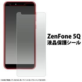 3枚セット 送料無料 ZenFone 5Q (ZC600KL)用液晶保護シール 小さめサイズ Asus アスース エイスース SIMフリー　シムフリー DMM mobile ゼンフォン ゼンフォーン 液晶保護 画面保護 フィルム シート シール メール便