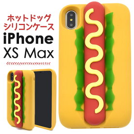 送料無料 iPhone XS Max用カバー ホットドッグケース アイフォン エックスエス マックス 2018年9月発売モデル apple アップル マホカバー スマホケース 6.5インチ バックカバー バックケース おもしろ かわいい 食べ物 カラフル ポップ メール便