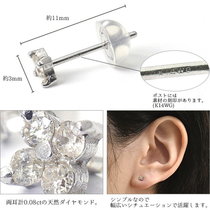 楽天市場】送料無料 K14WG シルバー925 天然ダイヤモンド0.08ct 