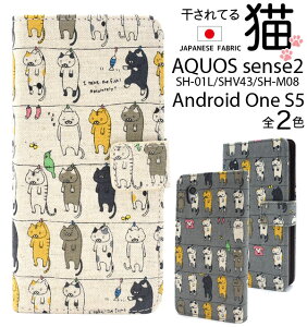 �������� AQUOS sense2 SH-01L/SHV43/SH-M08/Android One S5�p�_�ɂ�[�I�^������Ă�L�蒠�^�P�[�X 2018�N�~���f�� �A�N�I�X �Z���X �c�[ Sharp �V���[�v ���킢�� �˂� �l�R �i�`������ �蒠�^ ���J�� ���
