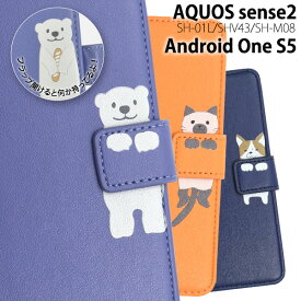 楽天市場 Aquos Sense2 Shv43 ケースの通販