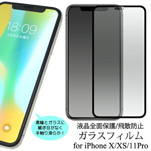  iPhone X/iPhone XS/iPhone11 ProptیKXtB ACtH e apple Abv J[uʕی یtB یV[g یV[ ʕی Ȗ ^ [܂Ńsb^ K