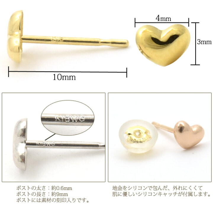 楽天市場】送料無料 K18 小さなぷっくりハートのピアス（片耳売り/半  
