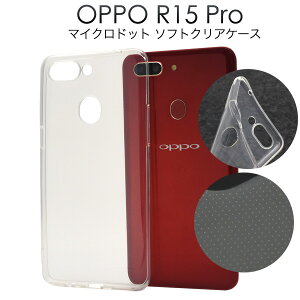 �������� OPPO R15 Pro(�����̔����f����p)�p�}�C�N���h�b�g �\�t�g�N���A�P�[�X SIM�t���[ �V���t���[ DMM mobile �I�b�| �v�� �X�}�z�J�o�[ �X�}�z�P�[�X 2018�N9������ �o�b�N�J�o�[ �o�b�N�P�[