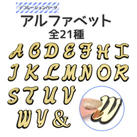 楽天市場 デコ パーツ 英語の通販
