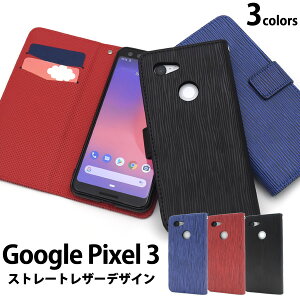  Google Pixel 3pXg[gU[fUC蒠^P[X docomo hR softbank \tgoN O[O sNZ X[ 2018NHf X}zP[X X}zJo[ 蒠^ ܂ J