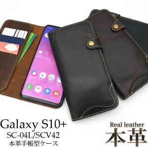 �������� Galaxy S10+(�v���X) SC-04L SCV42 �{�v�蒠�^�P�[�X �M�����N�V�[ �G�X �e���v���X docomo �h�R�� Samsung �T���X�� SC 04L sc04l au �G�[���[ �X�}�z�J�o�[ �X�}�z�P�[�X �X�g���b�v�����O �n���h