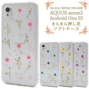  AEgbg AQUOS sense2 SH-01L/SHV43/SH-M08/Android One S5 炫牟ԃ\tgP[X 2018N~f ANIX ZX c[ Sharp V[v Vv X}zJo[ X}zP[X obNJo