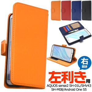 �������� AQUOS sense2 SH-01L/SHV43/SH-M08/Android One S5�p �������p �J���[���U�[�蒠�^�P�[�X 2018�N�~���f�� �A�N�I�X �Z���X �c�[ Sharp �V���[�v �蒠�^ ���J�� ��܂� �w�ʃX�^���h �J�[�h�|�P�b�g