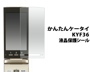 3���Z�b�g �������� ���񂽂�P�[�^�C KYF36 �p�t���ی�V�[�� 2017�N8���������f�� au �G�[���[ �ȒP�g�� �t�B�[�`���[�t�H�� �g�� �K���P�[ �t���ی� ��ʕی� �ی�t�B���� �ی�V�[�g �t�B