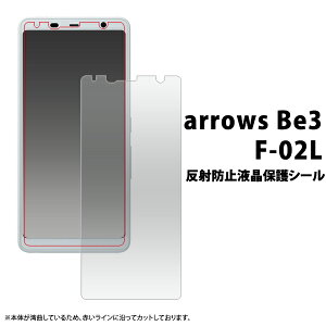 3Zbg  arrows Be3 F-02L ˖h~tیV[i߃TCYj A[Y r[ X[ f02l 2019NĂ̐Vf docomo hR FUJITSU xm یV[ یtB یV[g 