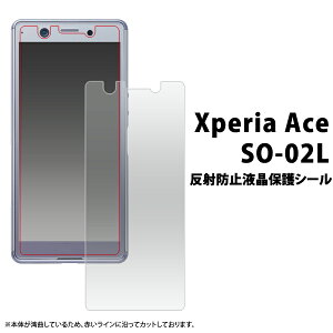 3Zbg  Xperia Ace SO-02L ˖h~tیV[ ߃TCY GNXyA G[X docomo hR 2019Năf SO 02l so02l sony \j[ یtB یV[g یV[ ʕی 
