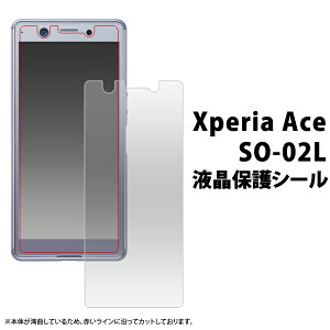  Xperia Ace SO-02L tیV[ ߃TCY GNXyA G[X docomo hR 2019Năf SO 02l so02l sony \j[ یtB یV[g یV[ ʕی tی h~ 