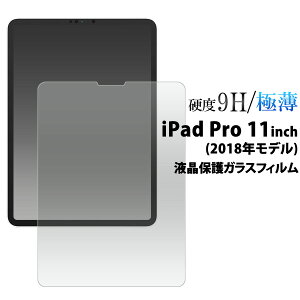  iPad Pro 11C` (2018Nf) tیKXtB Abv ACpbh v 2018N A1980 A2013 A1934 apple tی ʕی یtB یV[ یV[g h~ 