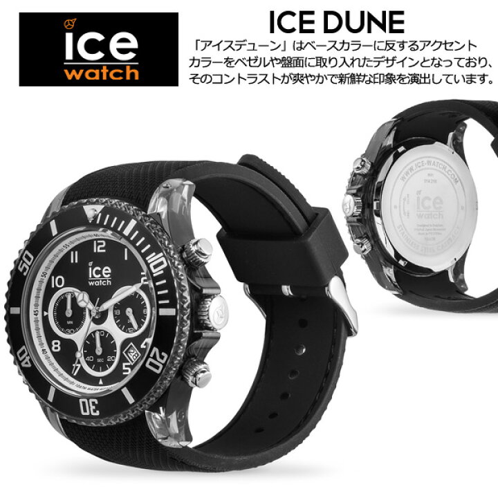 楽天市場】送料無料 アイスウォッチ ICE Dune ICE-WATCH 腕時計 時計  