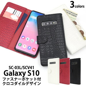 �������� Galaxy S10 SC-03L SCV41 �N���R�_�C�����U�[�f�U�C���蒠�^�P�[�X �M�����N�V�[ �G�X �e�� docomo �h�R�� Samsung �T���X�� SC 03L sc03l au �G�[���[ �X�}�z�P�[�X �X�}�z�J�o�[ �蒠�^ ��܂� 
