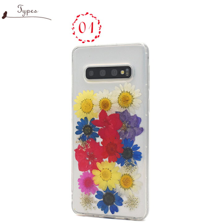 楽天市場】送料無料 Galaxy S10 SC-03L SCV41 押し花ケース 