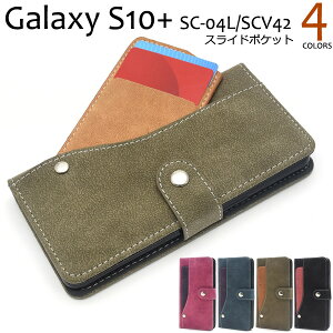 �������� Galaxy S10+(�v���X) SC-04L SCV42 �X���C�h�J�[�h�|�P�b�g�蒠�^�P�[�X �M�����N�V�[ �G�X �e���v���X docomo �h�R�� Samsung �T���X�� SC 04L sc04l au �G�[���[ �X�}�z�J�o�[ �X�}�z�P�[�X ���