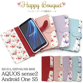 楽天市場 Aquos Sense2 ケース かわいいの通販 楽天市場 Aquos Sense2 ケース かわいいの通販