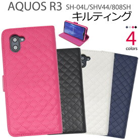 送料無料 AQUOS R3 SH-04L SHV44 808SH キルティングレザー手帳型ケース 2019年夏モデル アクオス Sharp シャープ 手帳型 二つ折り 横開き カードポケット カード収納 おし 無くなり次第終了 在庫処分価格 廃番 メール便