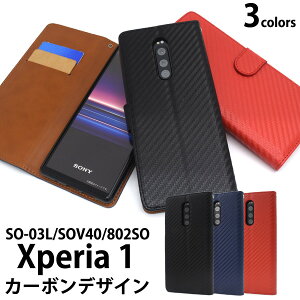  Xperia 1 SO-03L SOV40 802SO J[{fUC蒠^P[X GNXyA  docomo hR au G[[ softbank@\tgoN SO 03L so03l sony \j[ 2019N6f rWlX tH[}