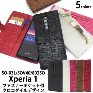  Xperia 1 SO-03L SOV40 802SO NR_CU[fUC蒠^P[X GNXyA  docomo hR au G[[ softbank@\tgoN SO 03L so03l sony \j[ 2019N6f t@Xi