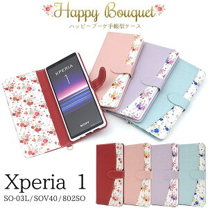  Xperia 1 SO-03L SOV40 802SO nbs[u[P蒠^P[X GNXyA  docomo hR au G[[ softbank@\tgoN SO 03L so03l sony \j[ 2019N6f ԕ t[  o