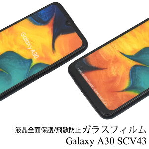  au Galaxy A30 SCV43 tیV[ 2019N6f MNV[ G[T[eB TX G[[ یtB یV[ یV[g یKX h~ ʕی tی 