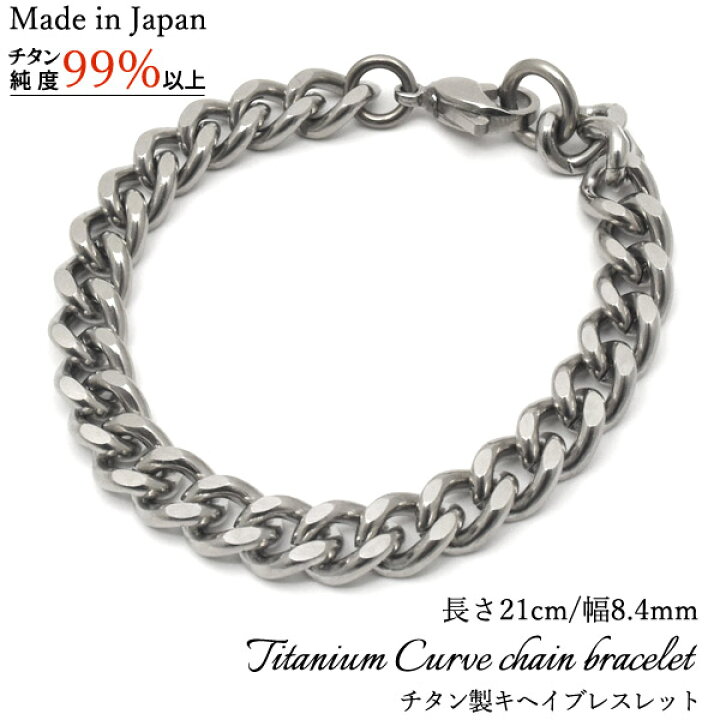 楽天市場】送料無料 チタン製 キヘイブレスレット 長さ21cm 幅8.4mm 