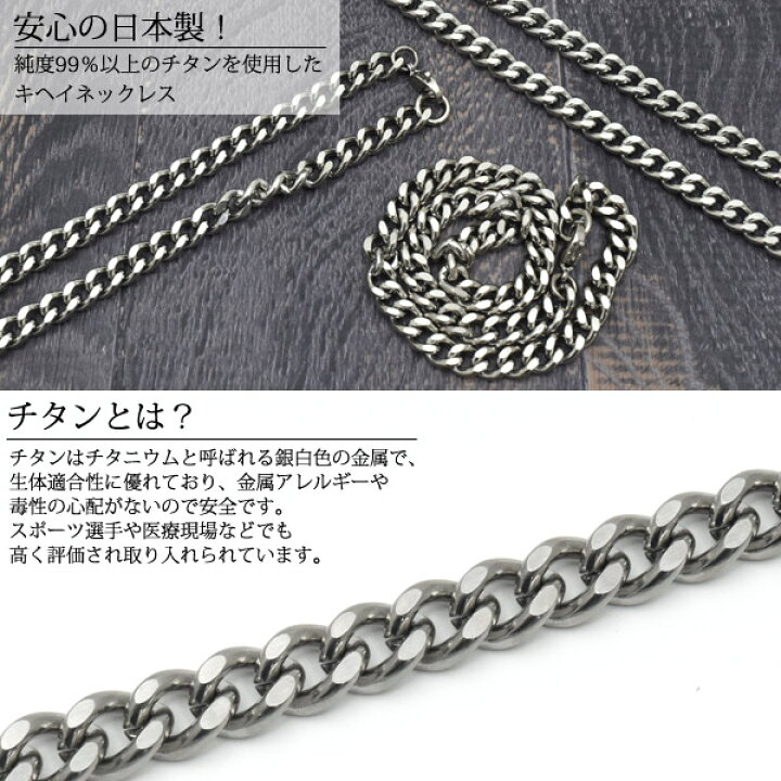 楽天市場】送料無料 チタン製 キヘイネックレス 長さ60cm 幅8.4mm 