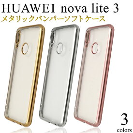 楽天市場 楽天モバイル Huawei Nova Lite 3の通販 楽天市場 楽天モバイル Huawei Nova Lite 3の通販