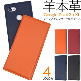 送料無料 Google Pixel 3a XL シープスキンレザー手帳型ケース 2019年春モデル softbank ソフトバンク グーグル ピクセル スリーエー エックスエル スマホケース スマホカバー おしゃれ かわいい google pixel3axl メール便